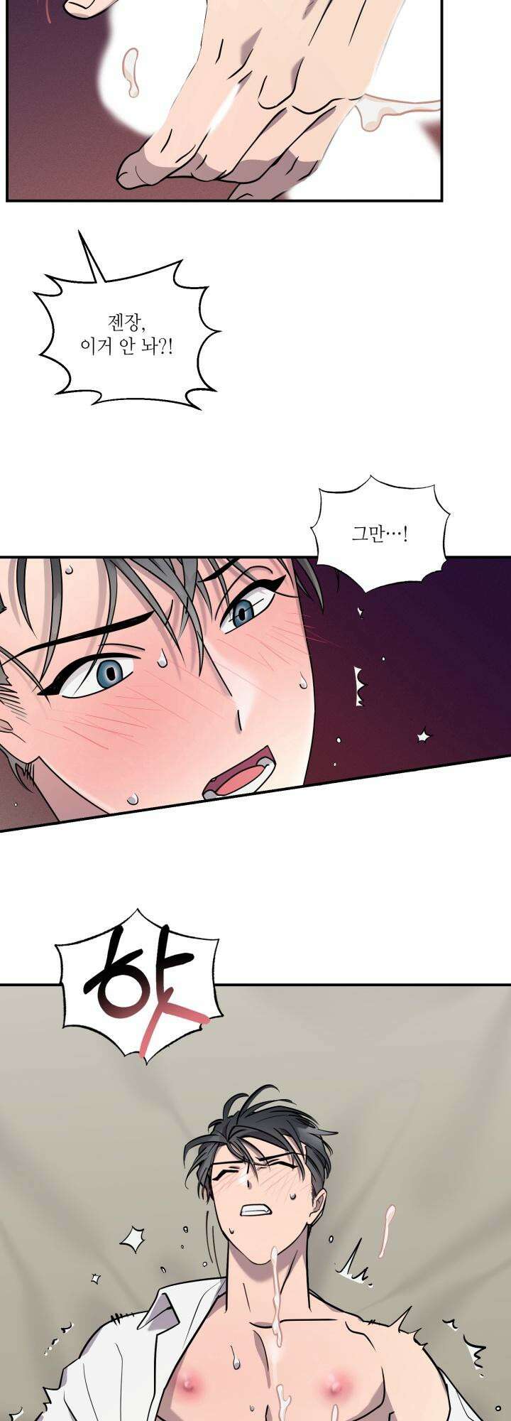 너랑 자느니 죽고 말지 [예고편] 7