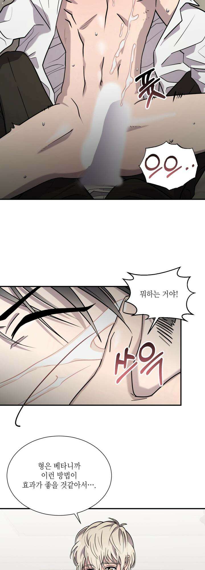 너랑 자느니 죽고 말지 [예고편] 8