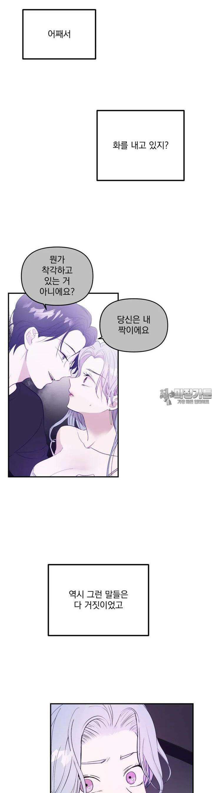 가엾은 캄비온 6화 2