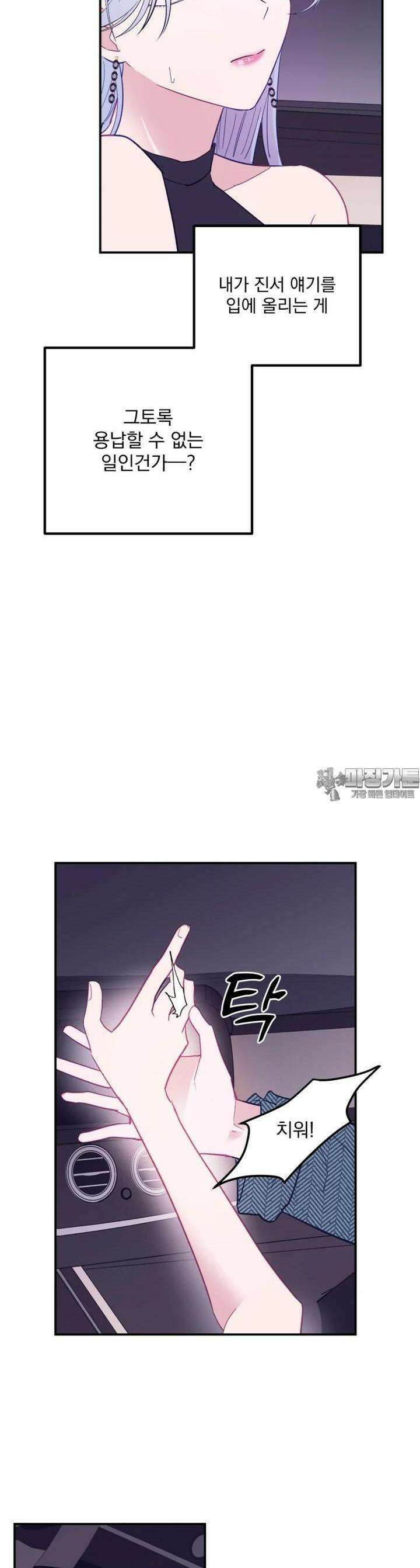 가엾은 캄비온 6화 3