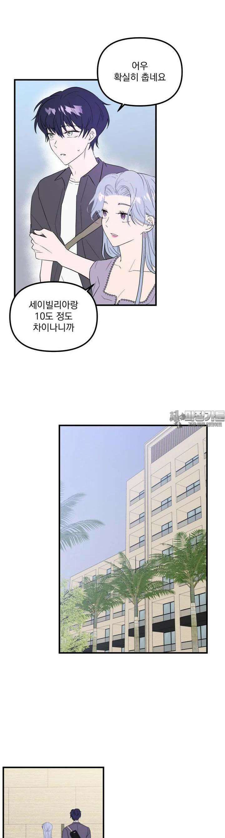 가엾은 캄비온 20화 2
