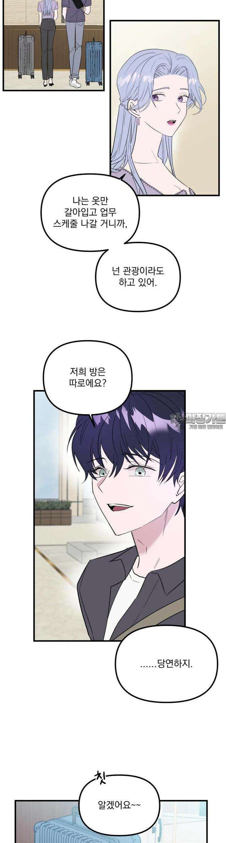 가엾은 캄비온 20화 3