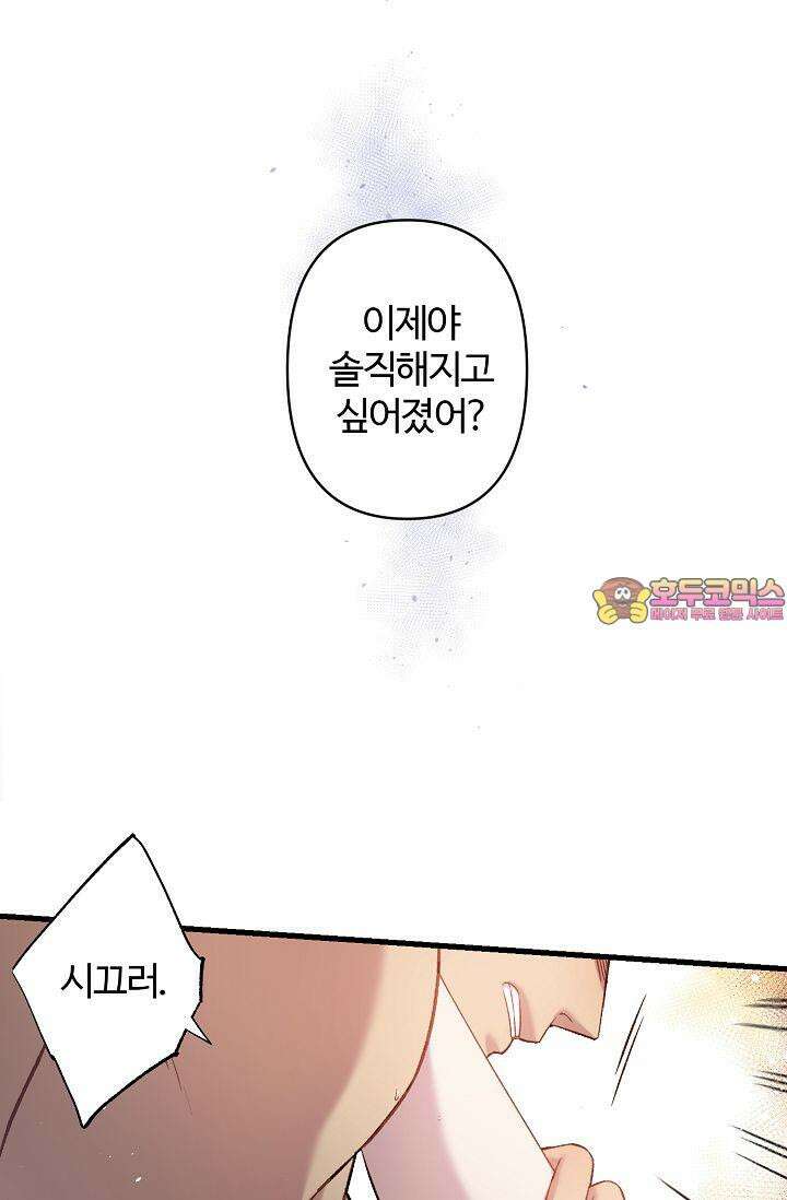 러브 키치 크런치 4화 1