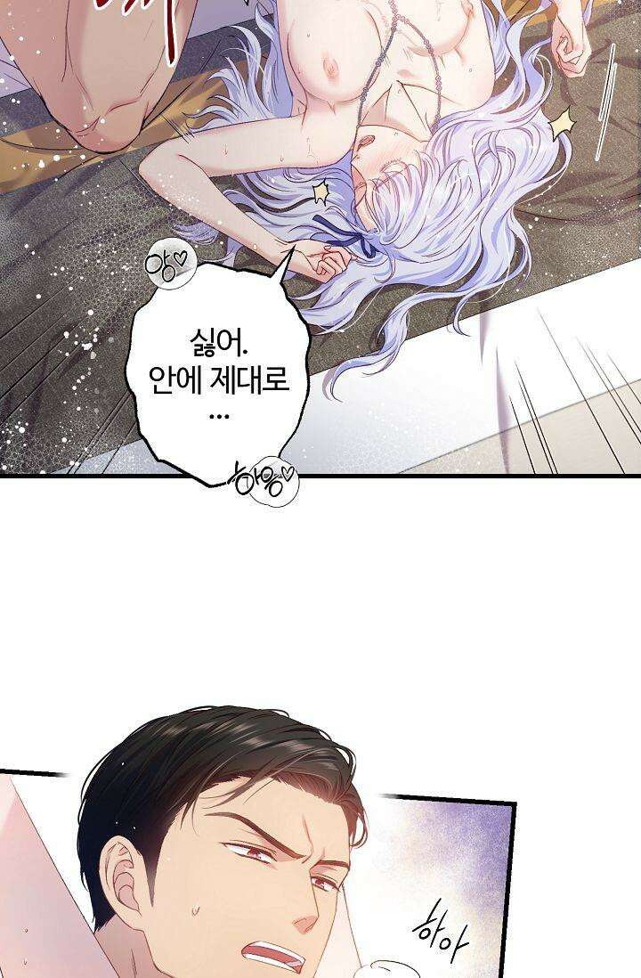 러브 키치 크런치 4화 4
