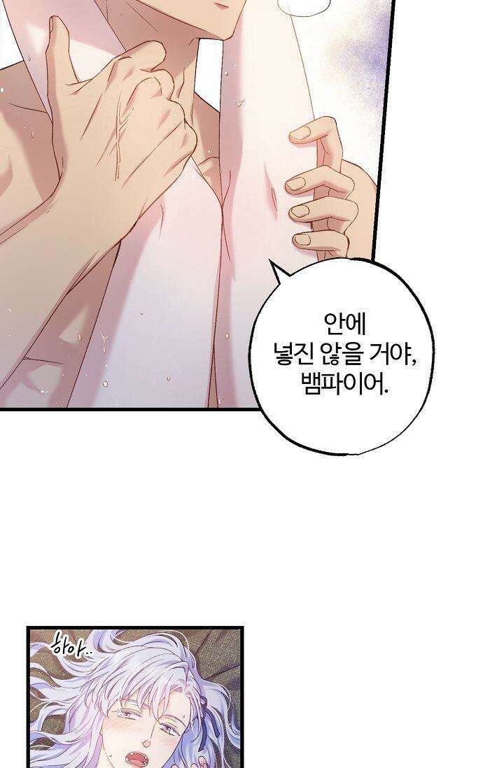 러브 키치 크런치 4화 5