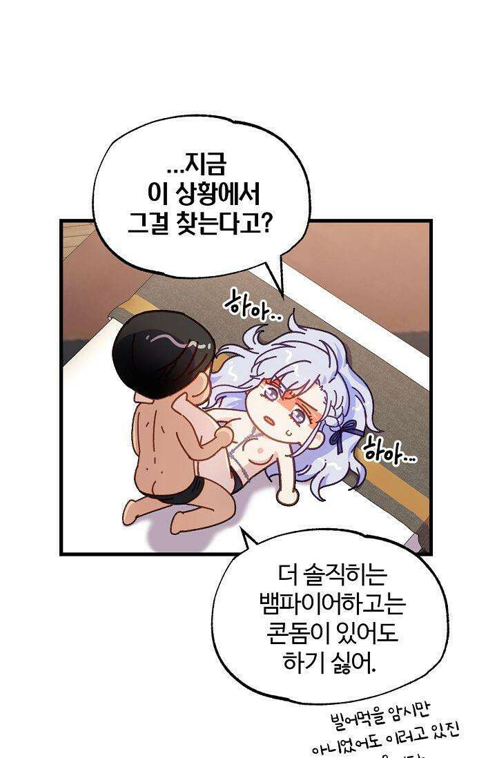 러브 키치 크런치 4화 7