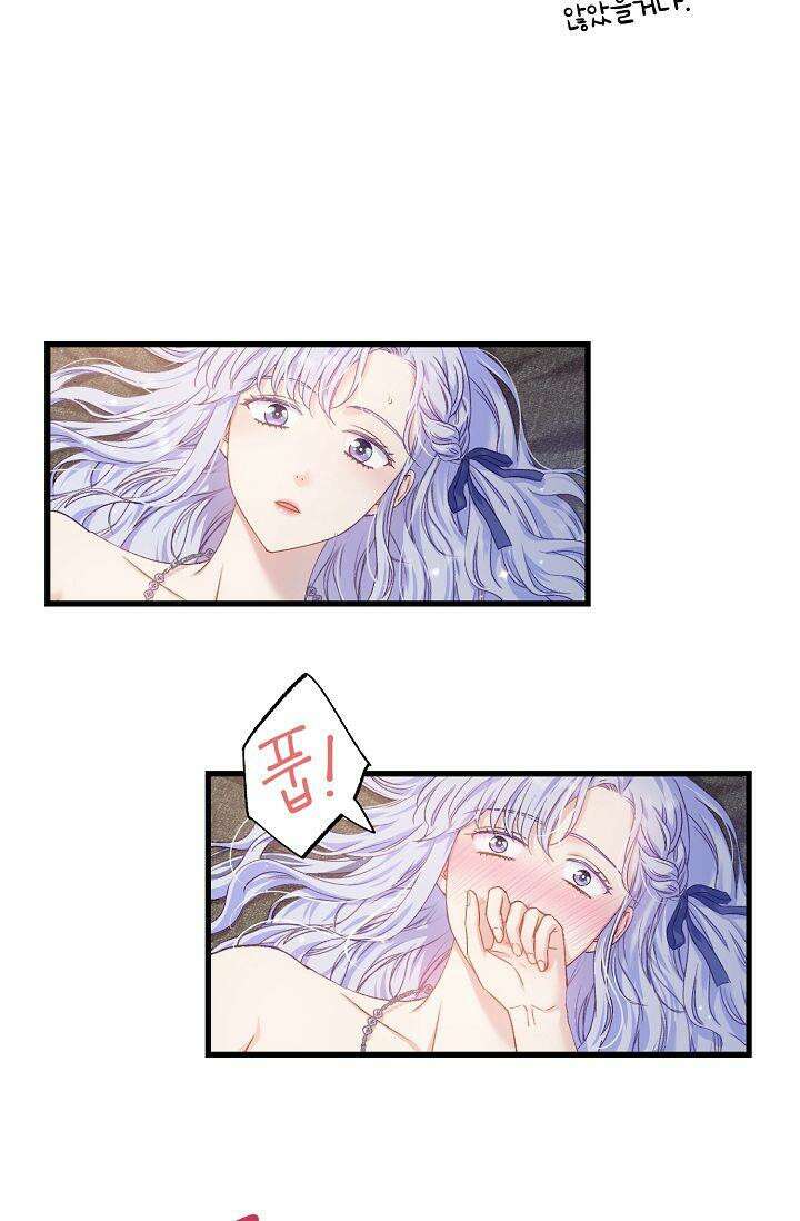 러브 키치 크런치 4화 8