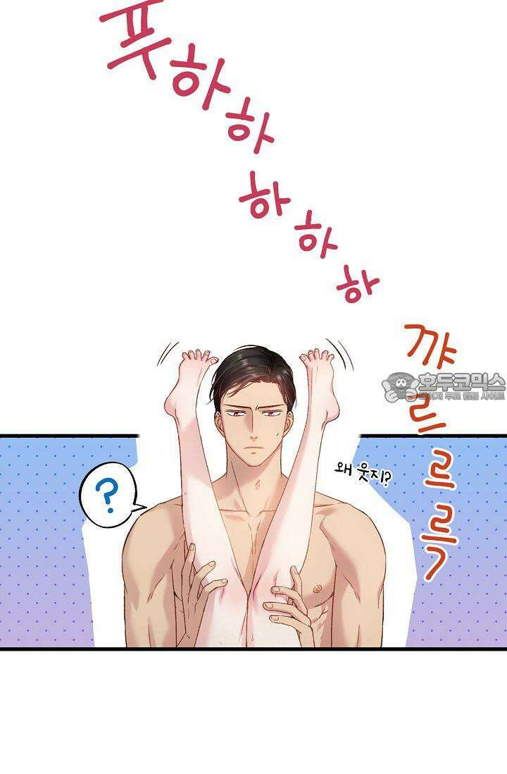 러브 키치 크런치 4화 9