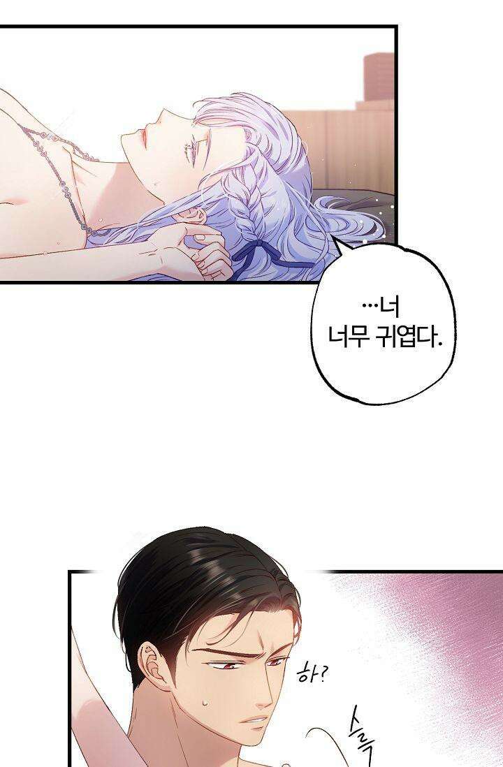 러브 키치 크런치 4화 10