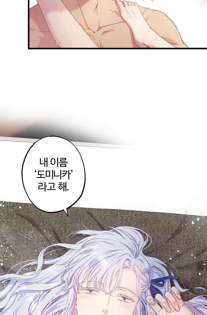 러브 키치 크런치 4화 11