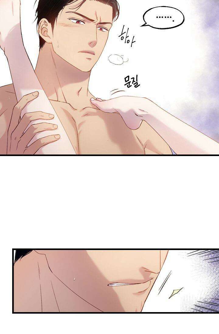 러브 키치 크런치 4화 13