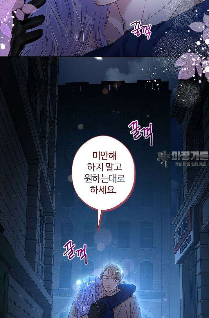러브 키치 크런치 14화 3