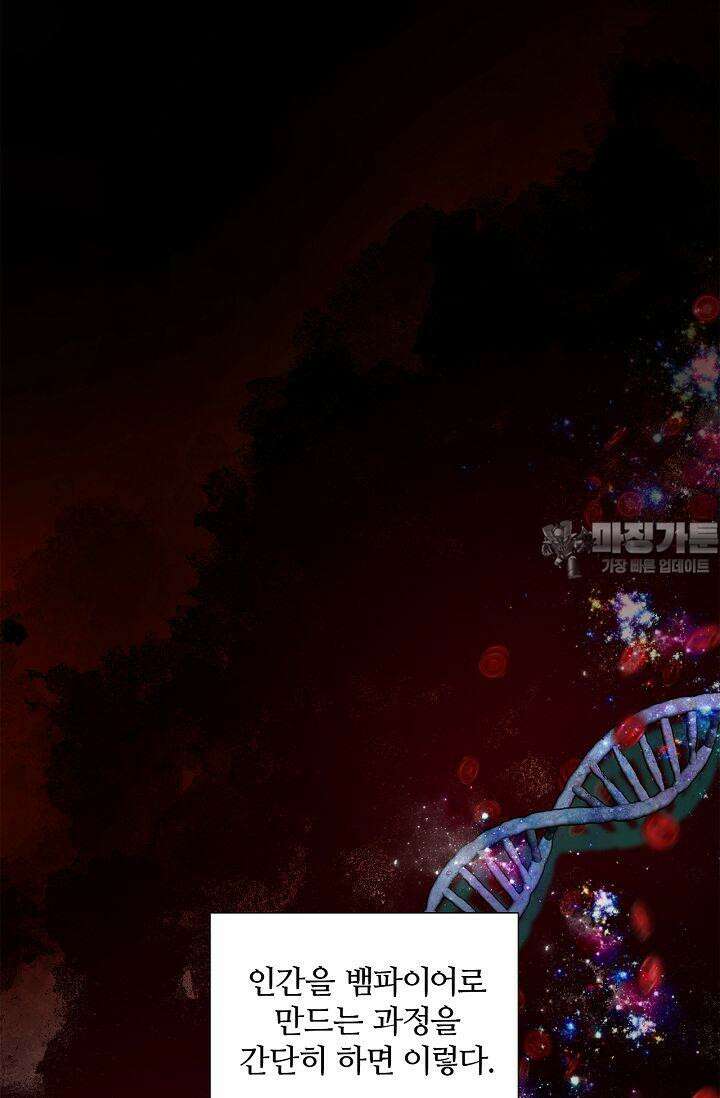 러브 키치 크런치 14화 6