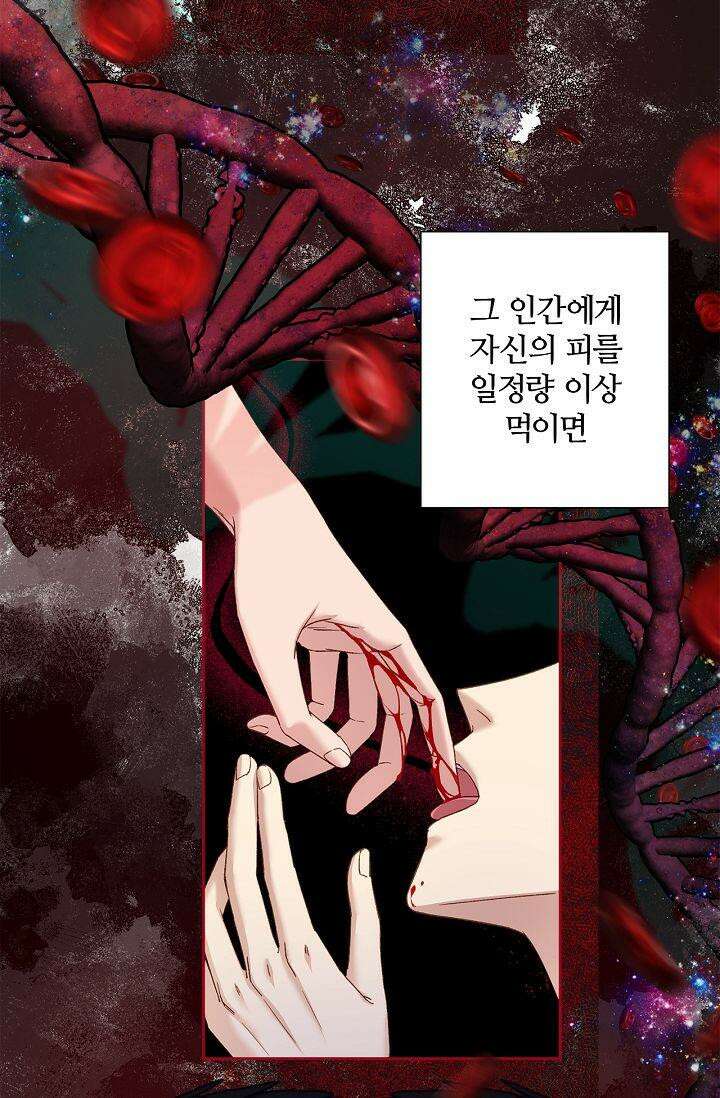 러브 키치 크런치 14화 8