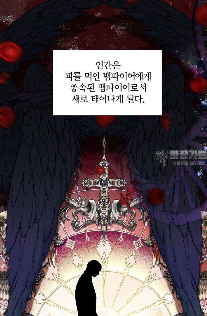 러브 키치 크런치 14화 9