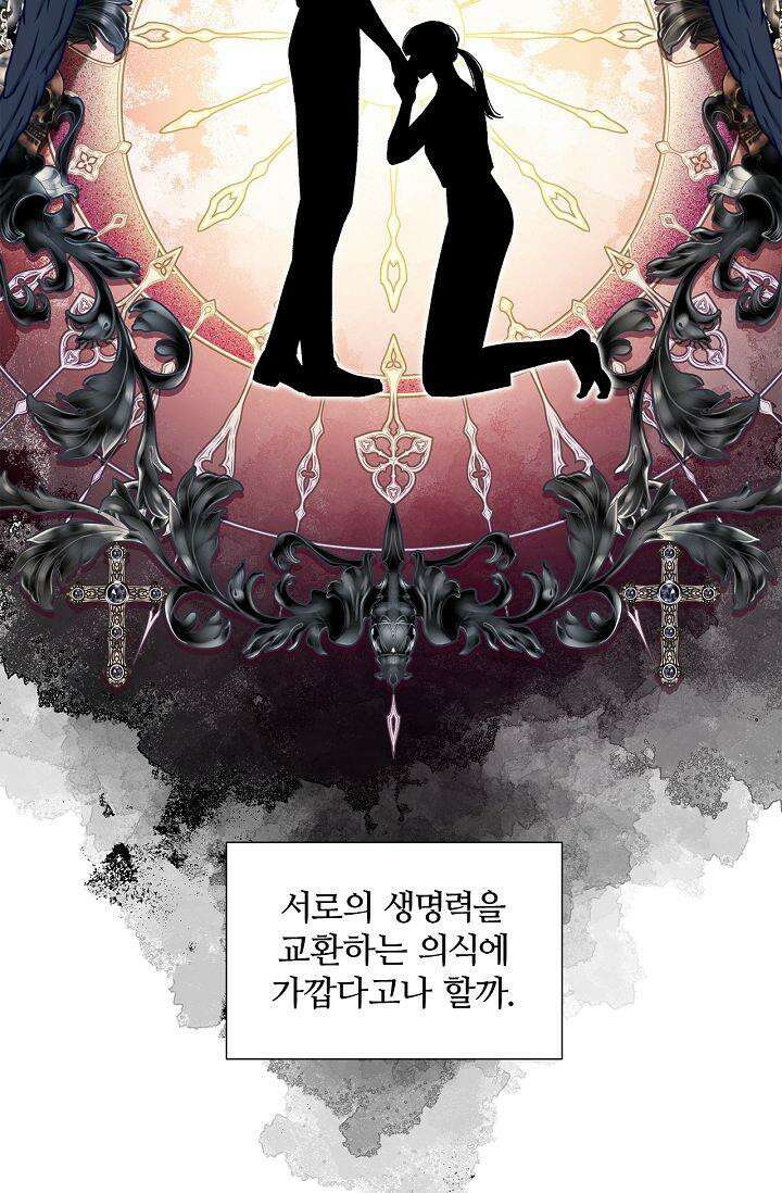 러브 키치 크런치 14화 10
