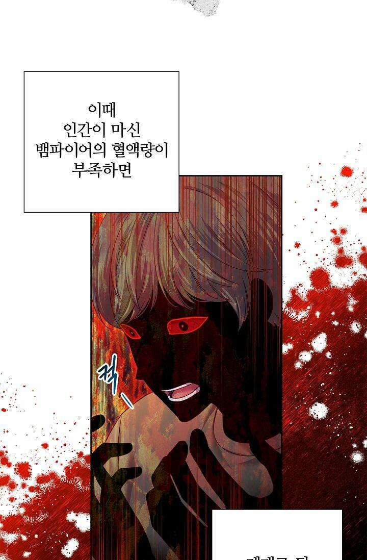 러브 키치 크런치 14화 11