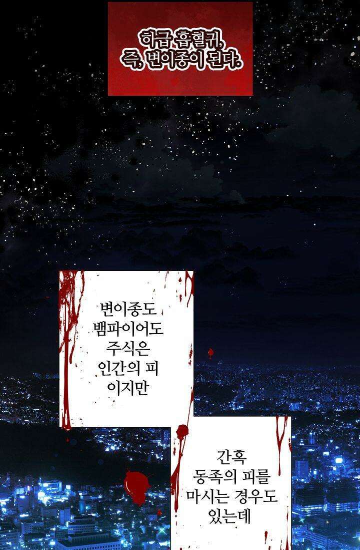 러브 키치 크런치 14화 13
