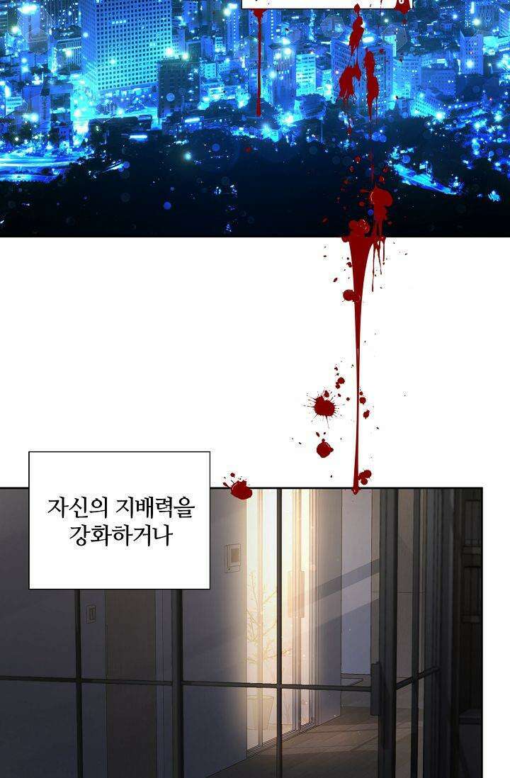 러브 키치 크런치 14화 14