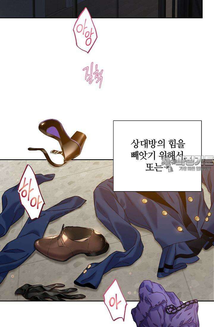 러브 키치 크런치 14화 15