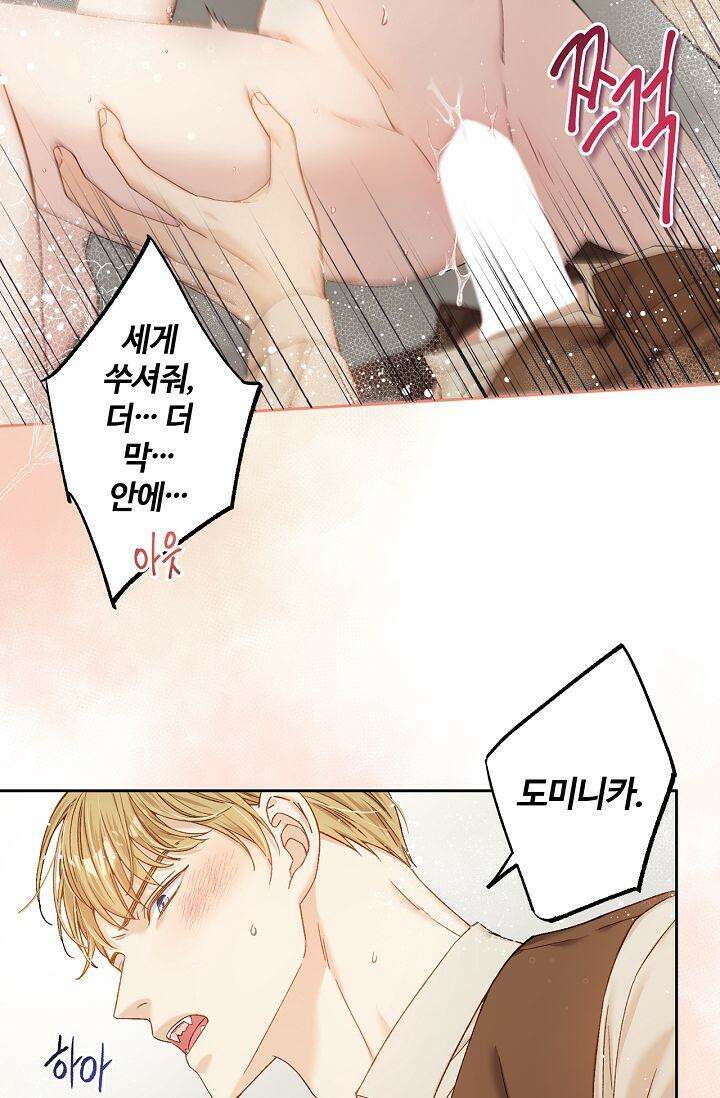 러브 키치 크런치 14화 17