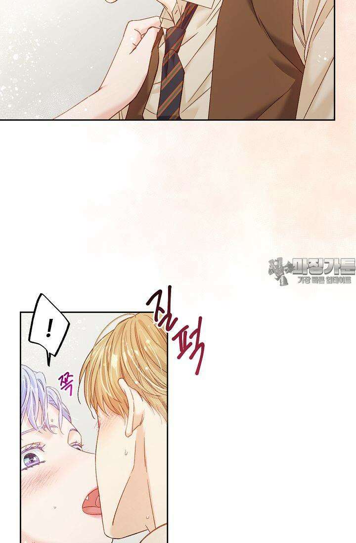러브 키치 크런치 14화 18