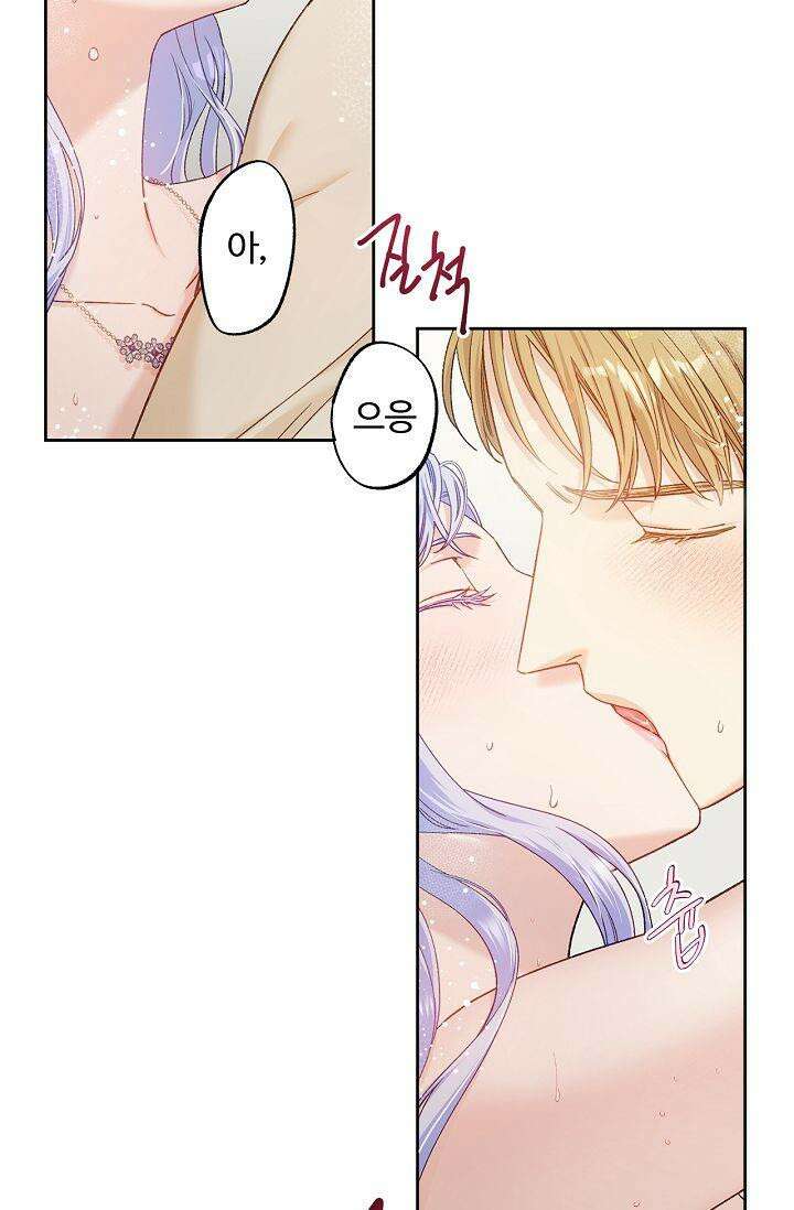 러브 키치 크런치 14화 19