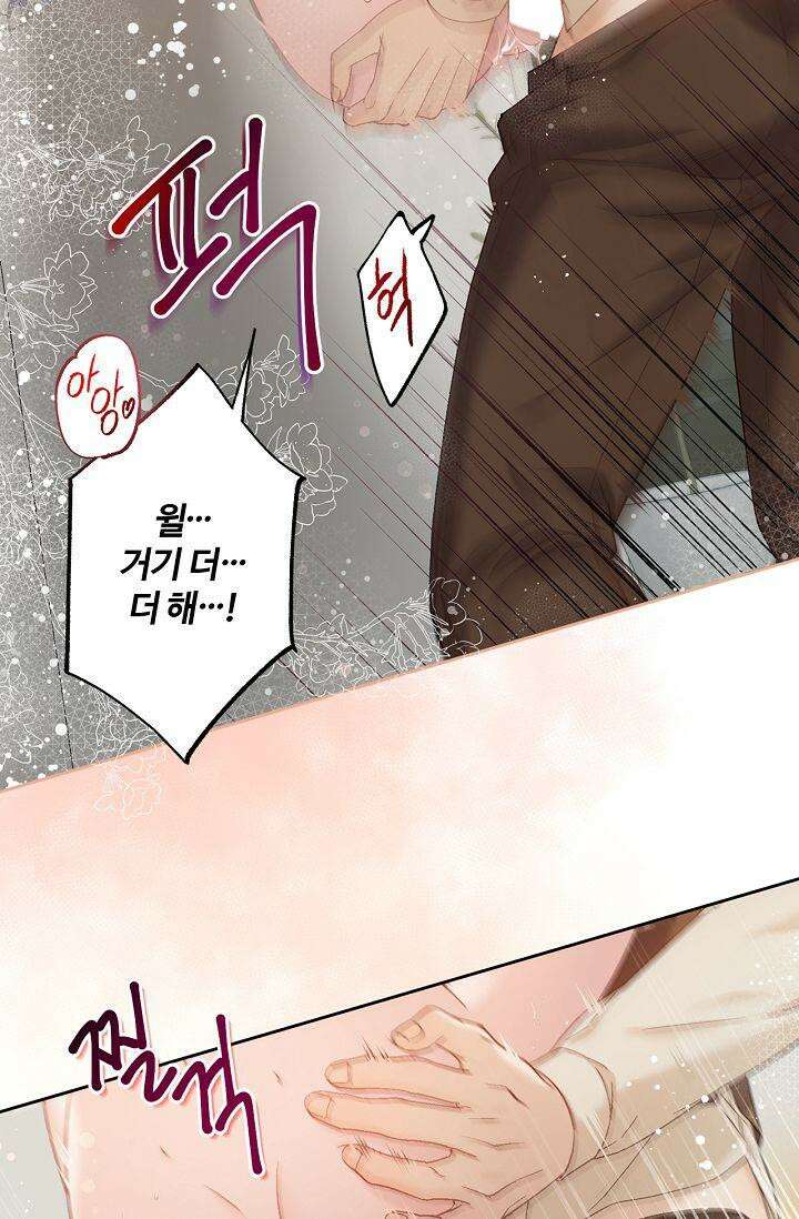러브 키치 크런치 14화 22
