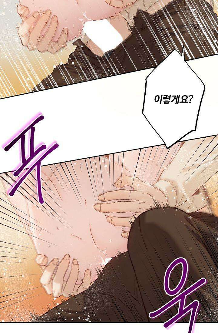 러브 키치 크런치 14화 23