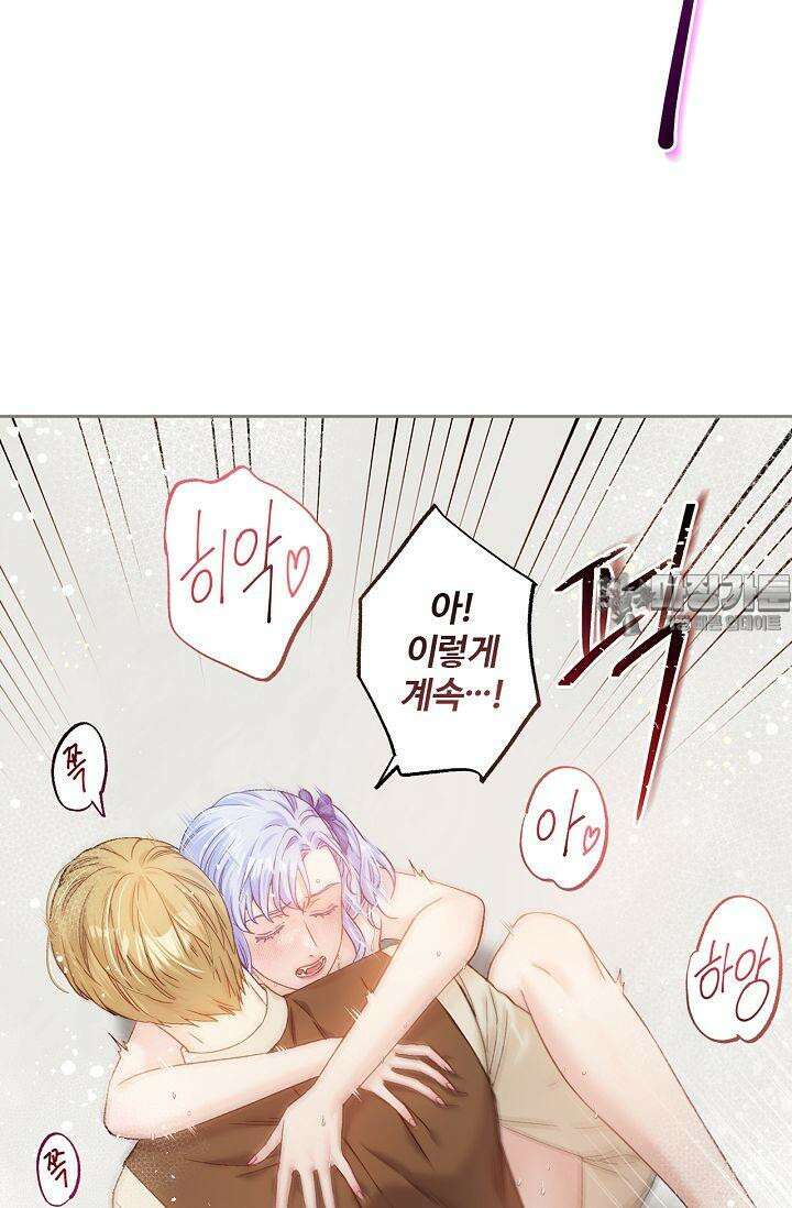 러브 키치 크런치 14화 24