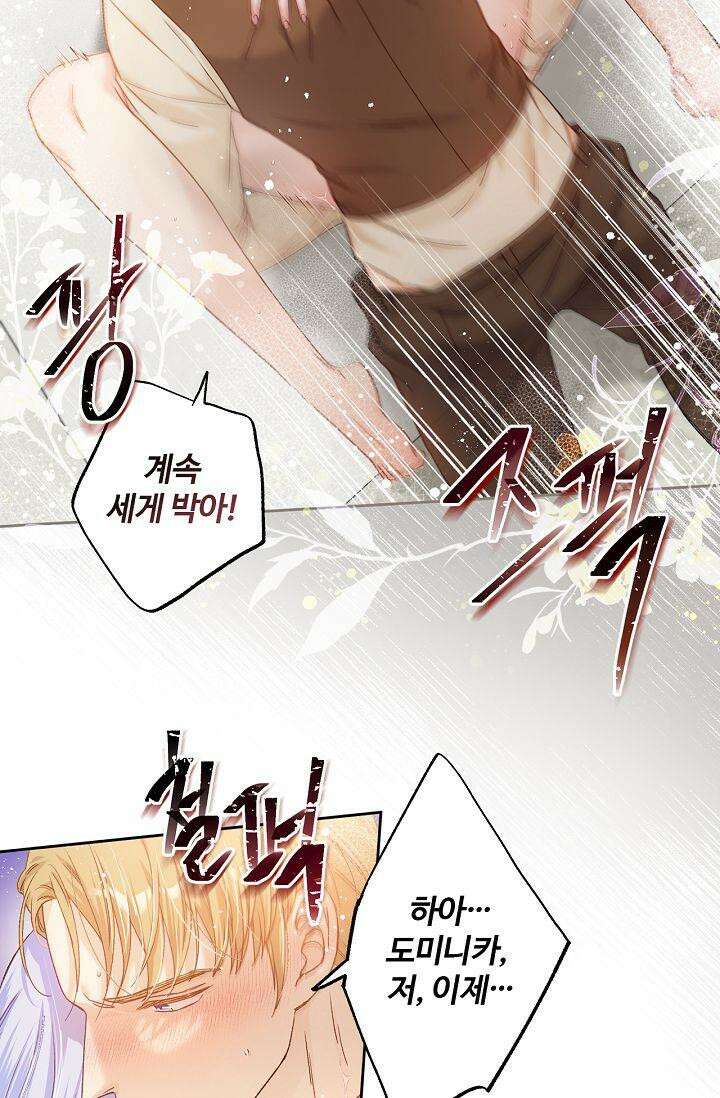 러브 키치 크런치 14화 25