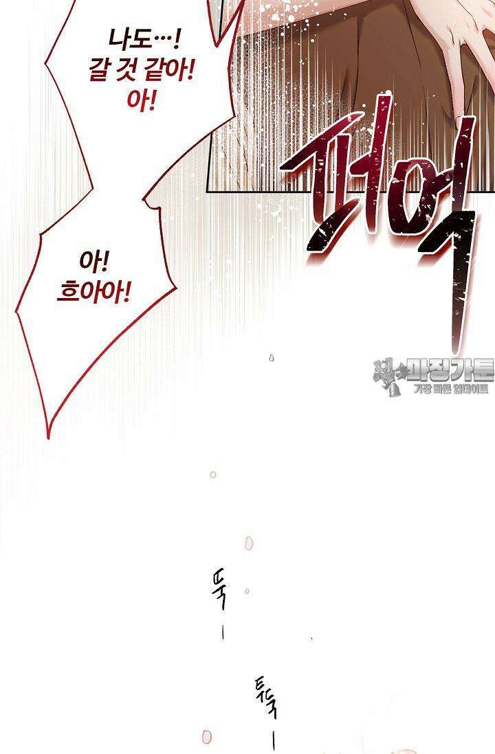 러브 키치 크런치 14화 27