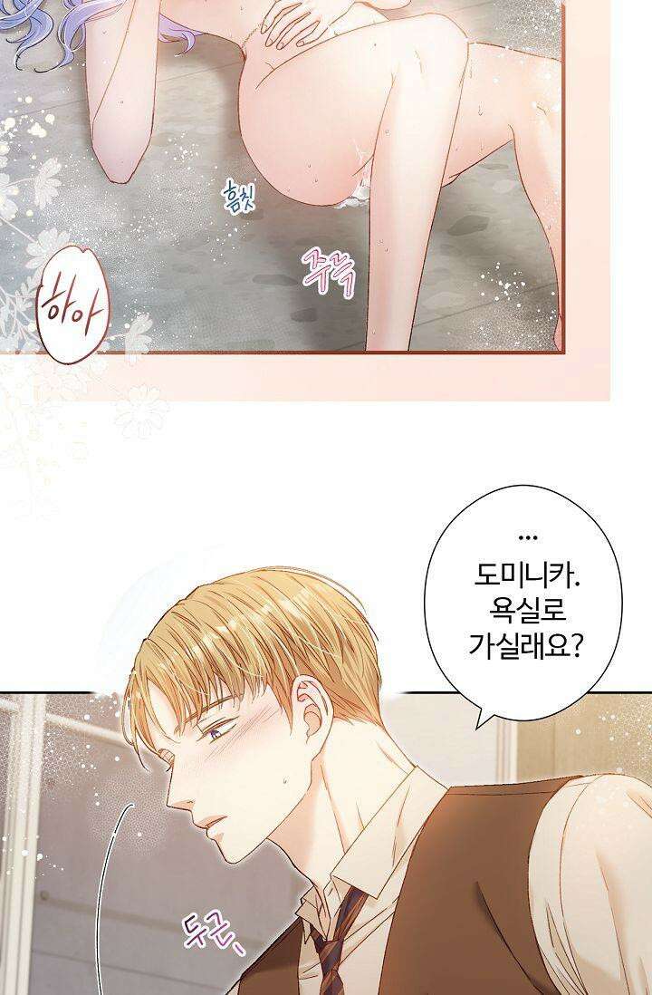 러브 키치 크런치 14화 29