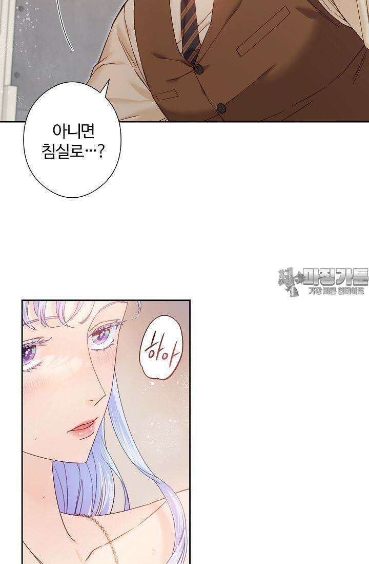 러브 키치 크런치 14화 30