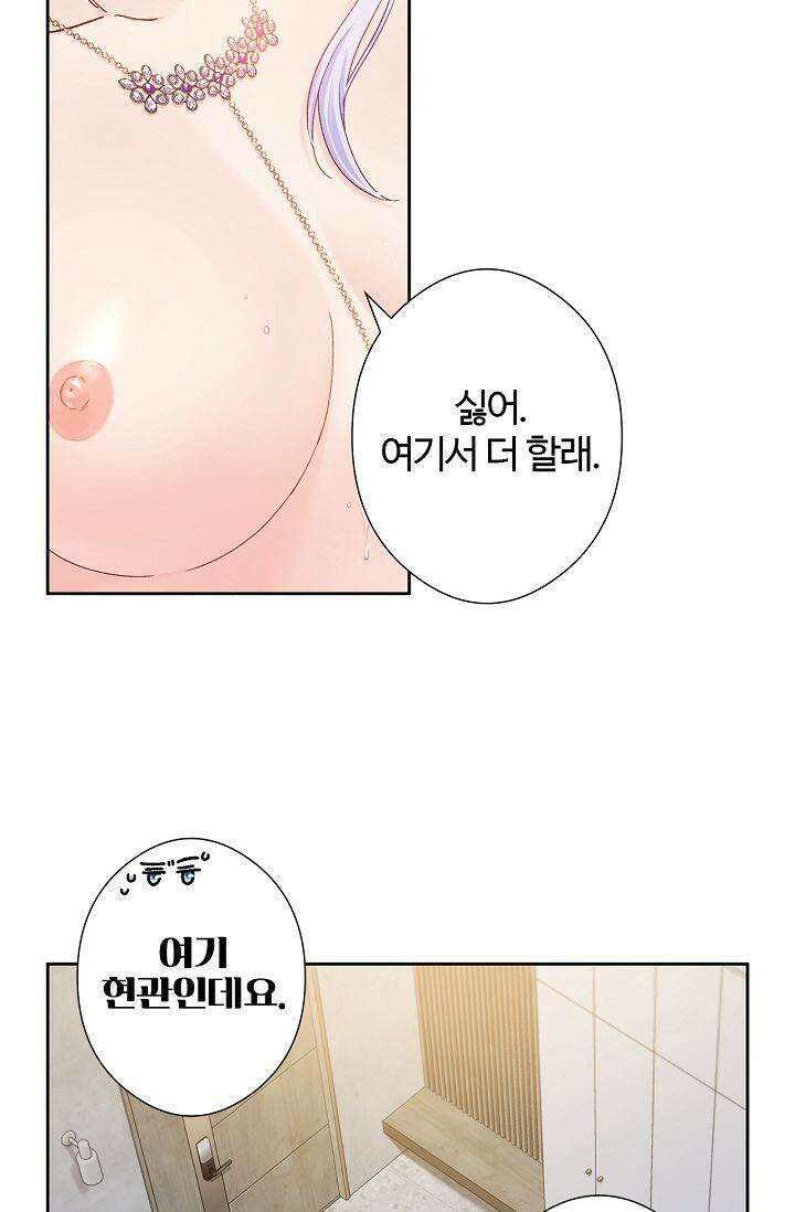 러브 키치 크런치 14화 31