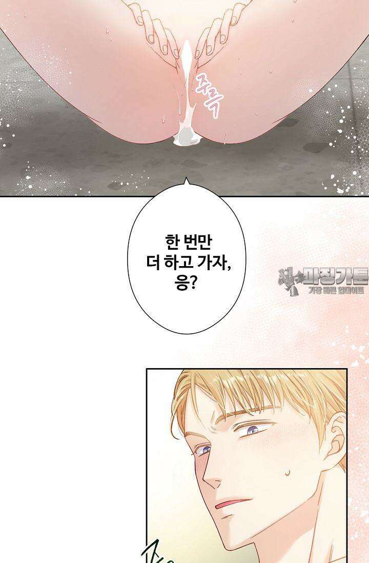 러브 키치 크런치 14화 33