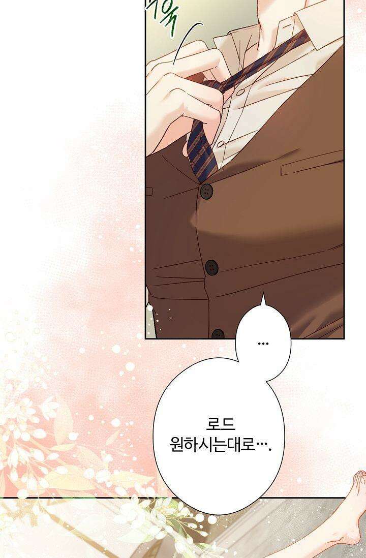 러브 키치 크런치 14화 34