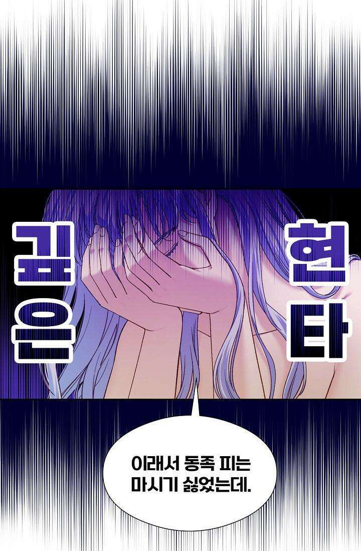 러브 키치 크런치 14화 37