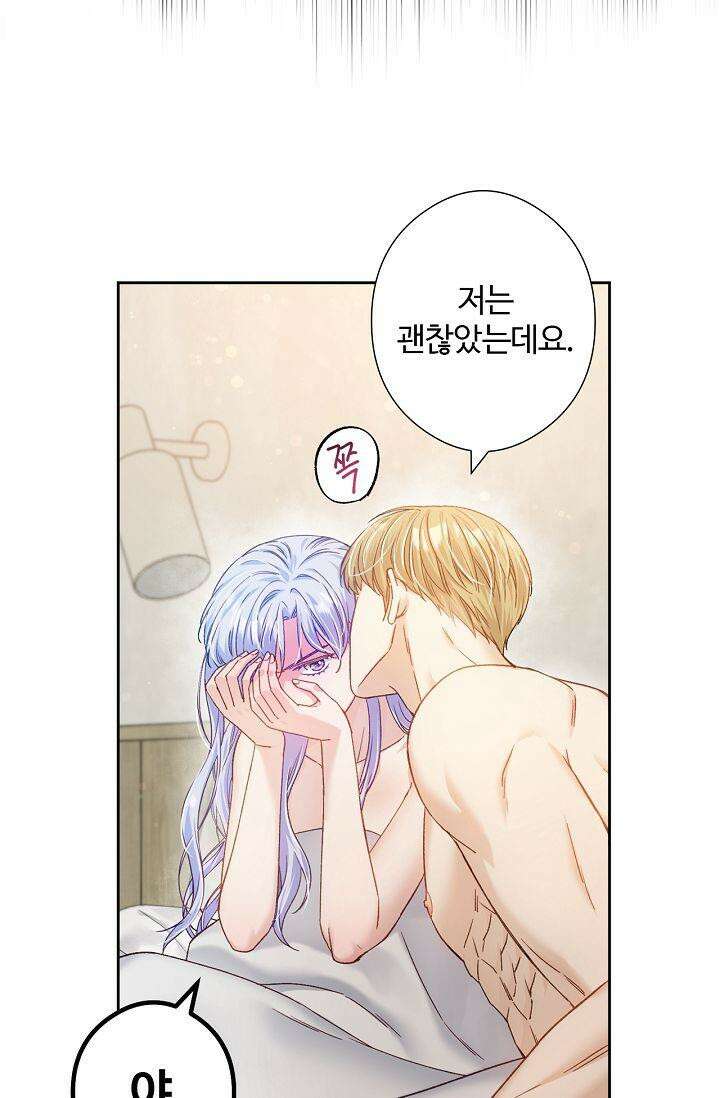 러브 키치 크런치 14화 38