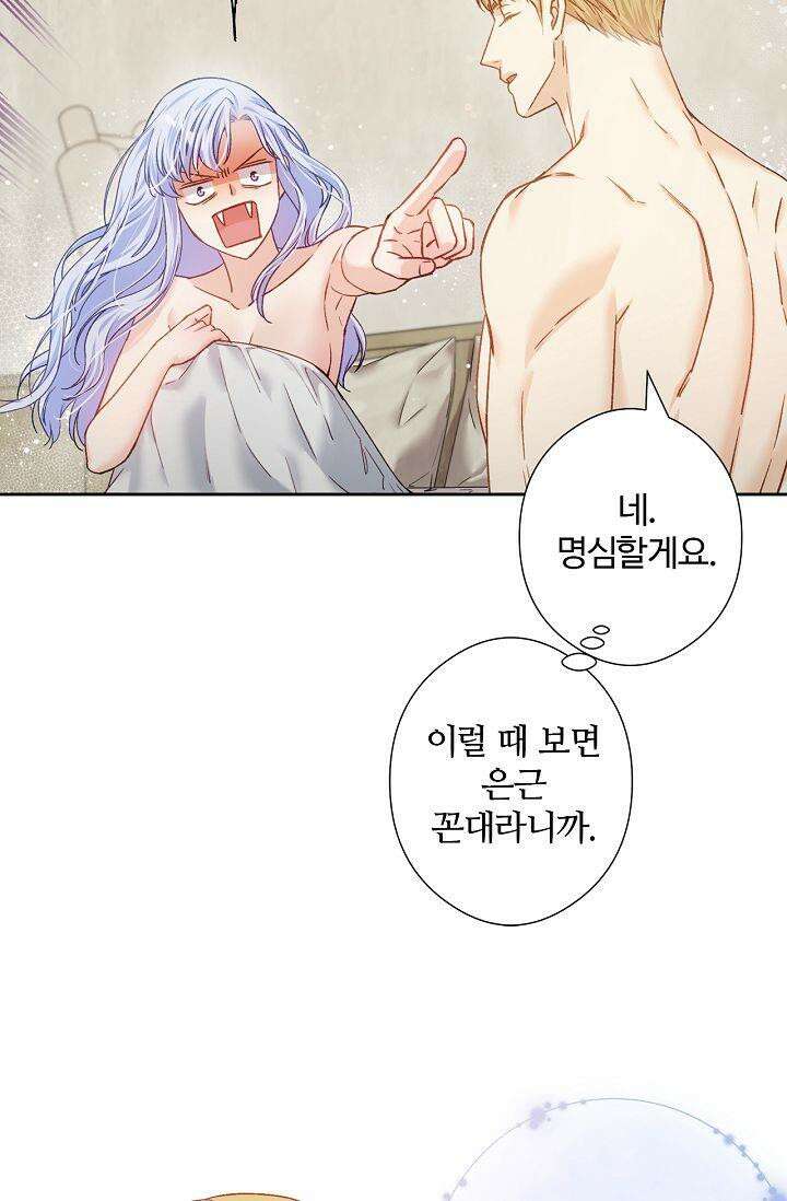 러브 키치 크런치 14화 40
