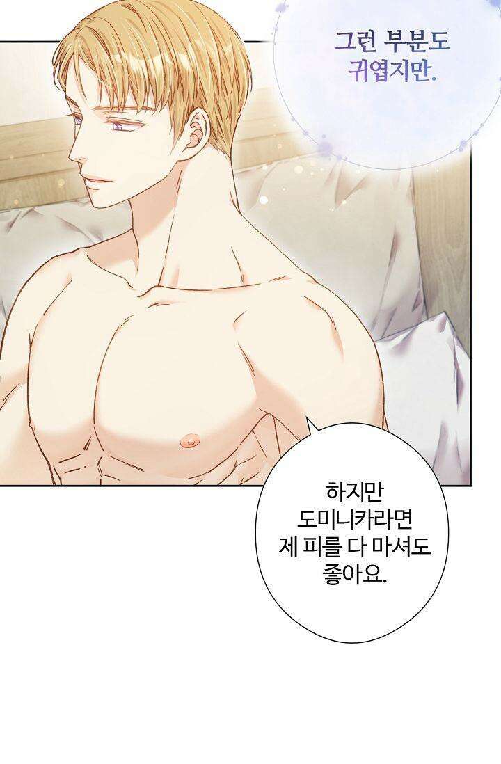 러브 키치 크런치 14화 41