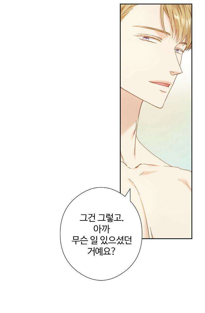 러브 키치 크런치 14화 47