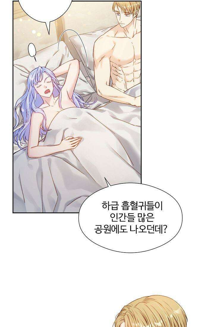 러브 키치 크런치 14화 49