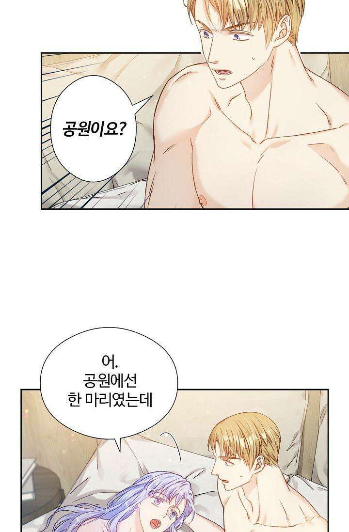 러브 키치 크런치 14화 50