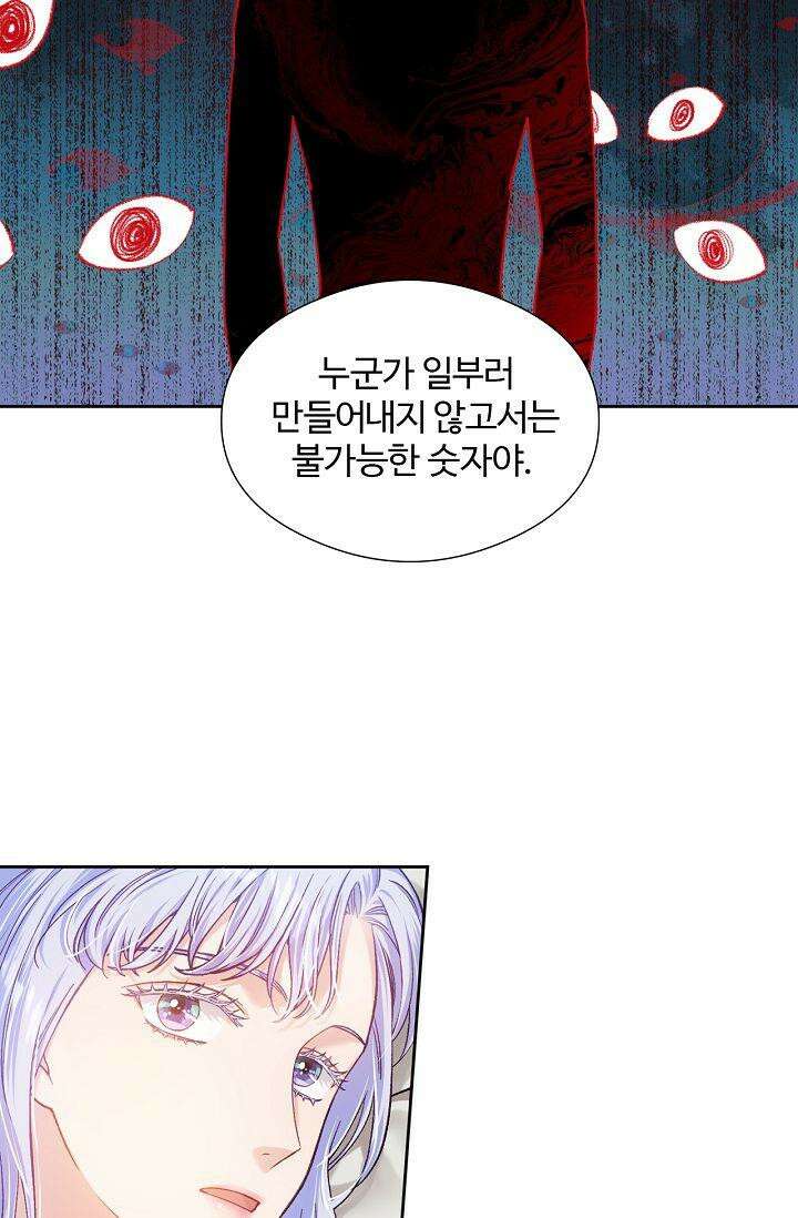 러브 키치 크런치 14화 52