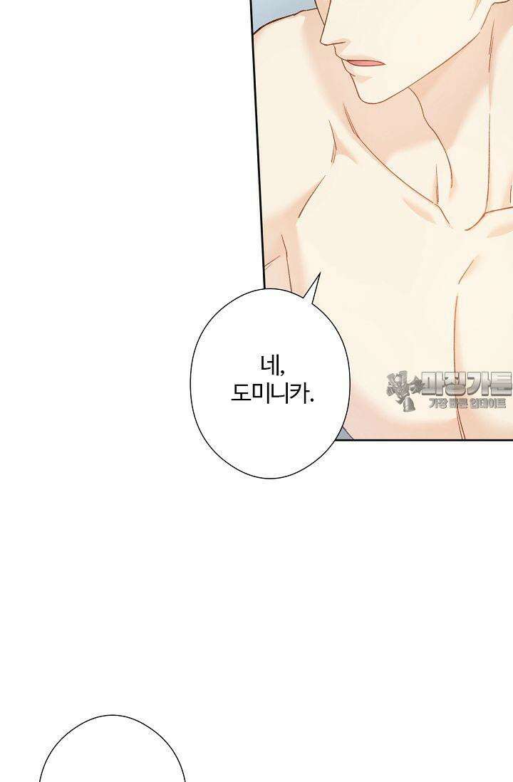 러브 키치 크런치 14화 54