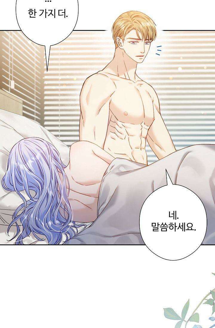 러브 키치 크런치 14화 55