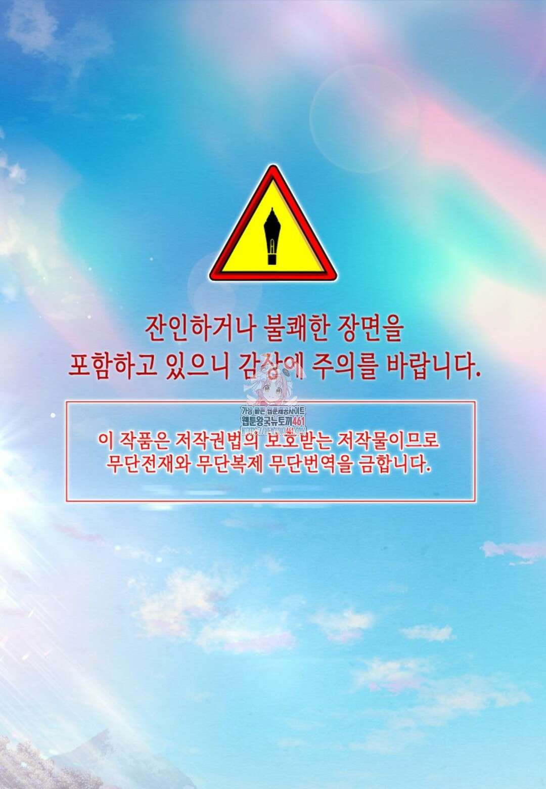 열락의 덫 3화 1