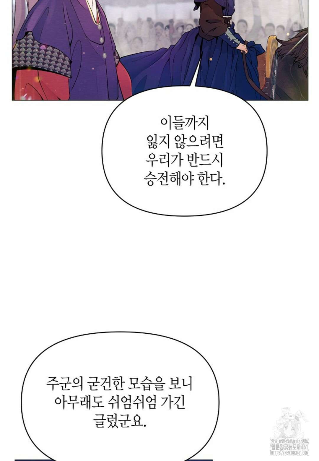 열락의 덫 3화 5