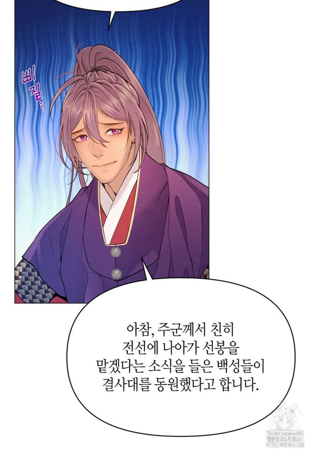열락의 덫 3화 6